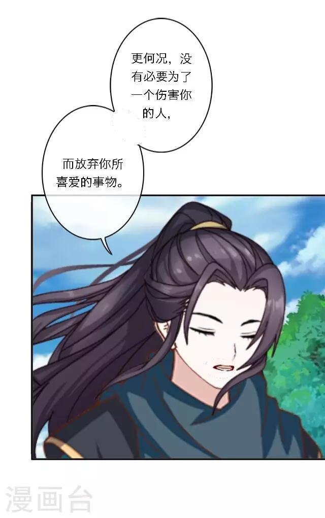 第8话 爱情里的胆小鬼