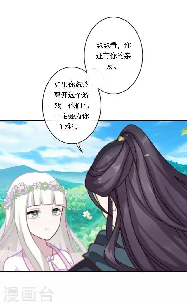 第8话 爱情里的胆小鬼