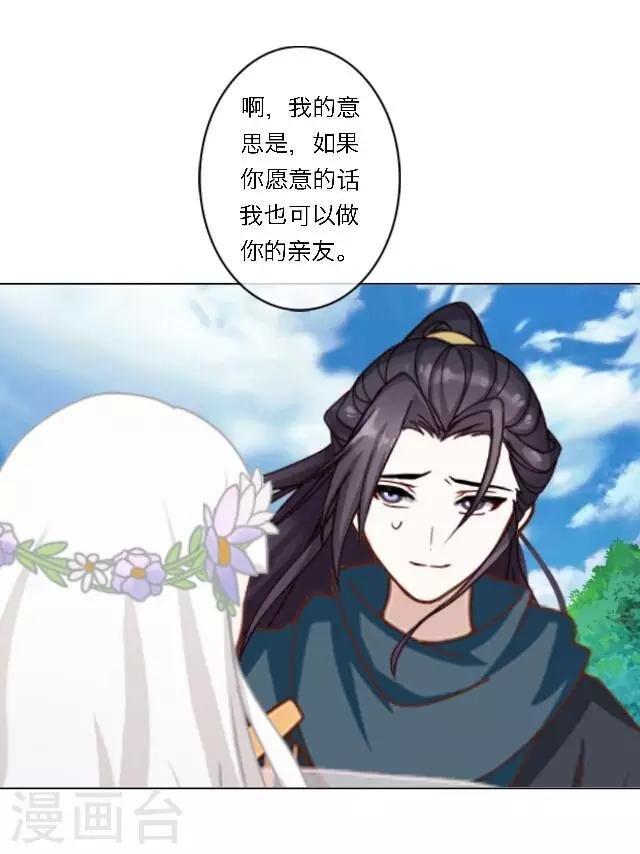 第8话 爱情里的胆小鬼