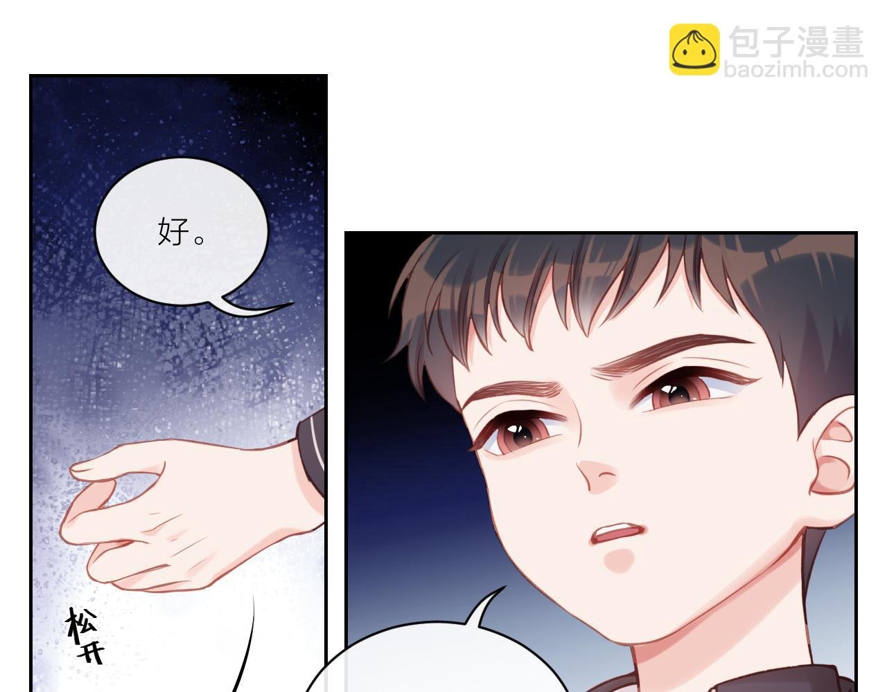 第13话 过去的事（下）