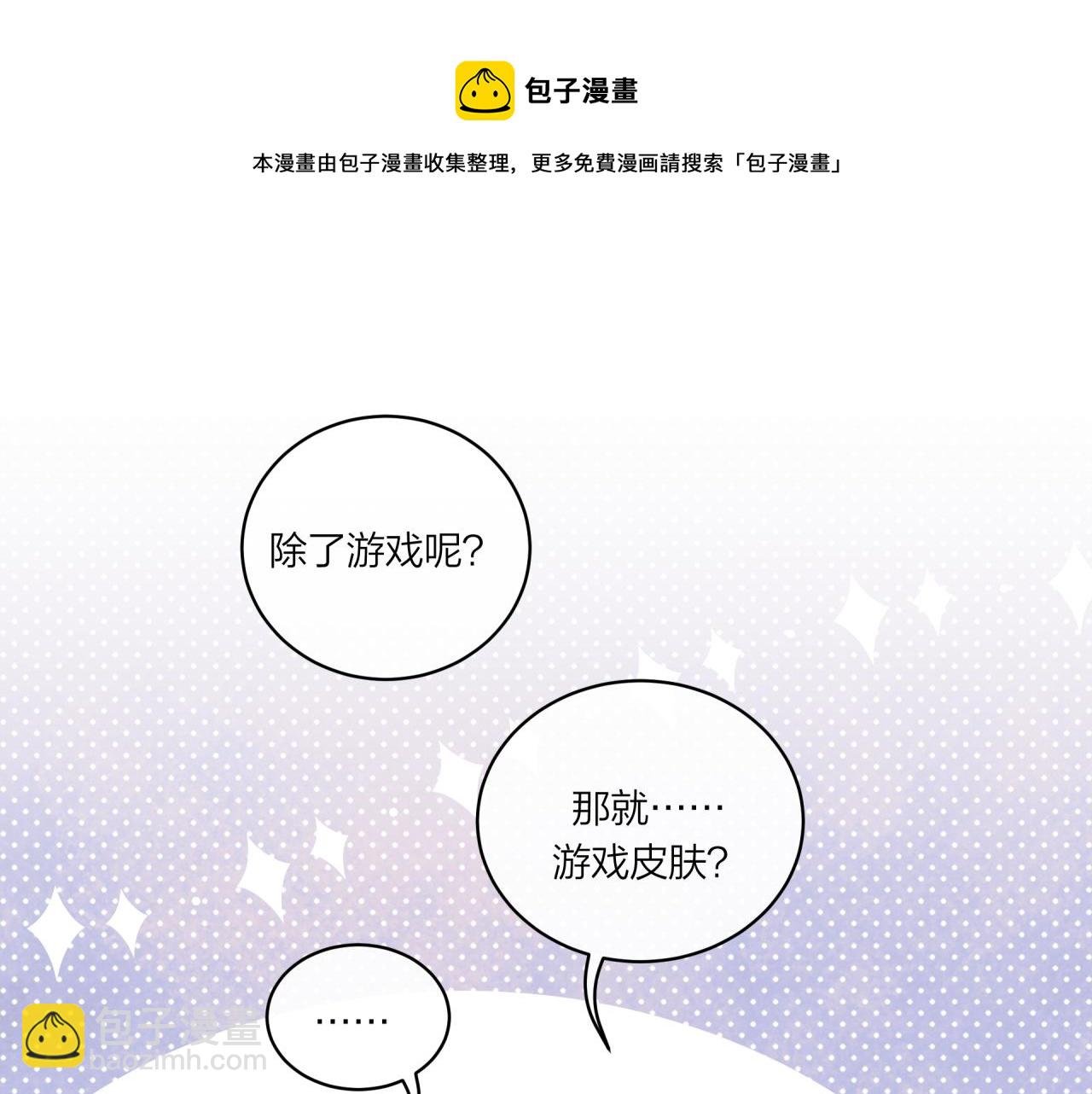 第17话 秘密计划