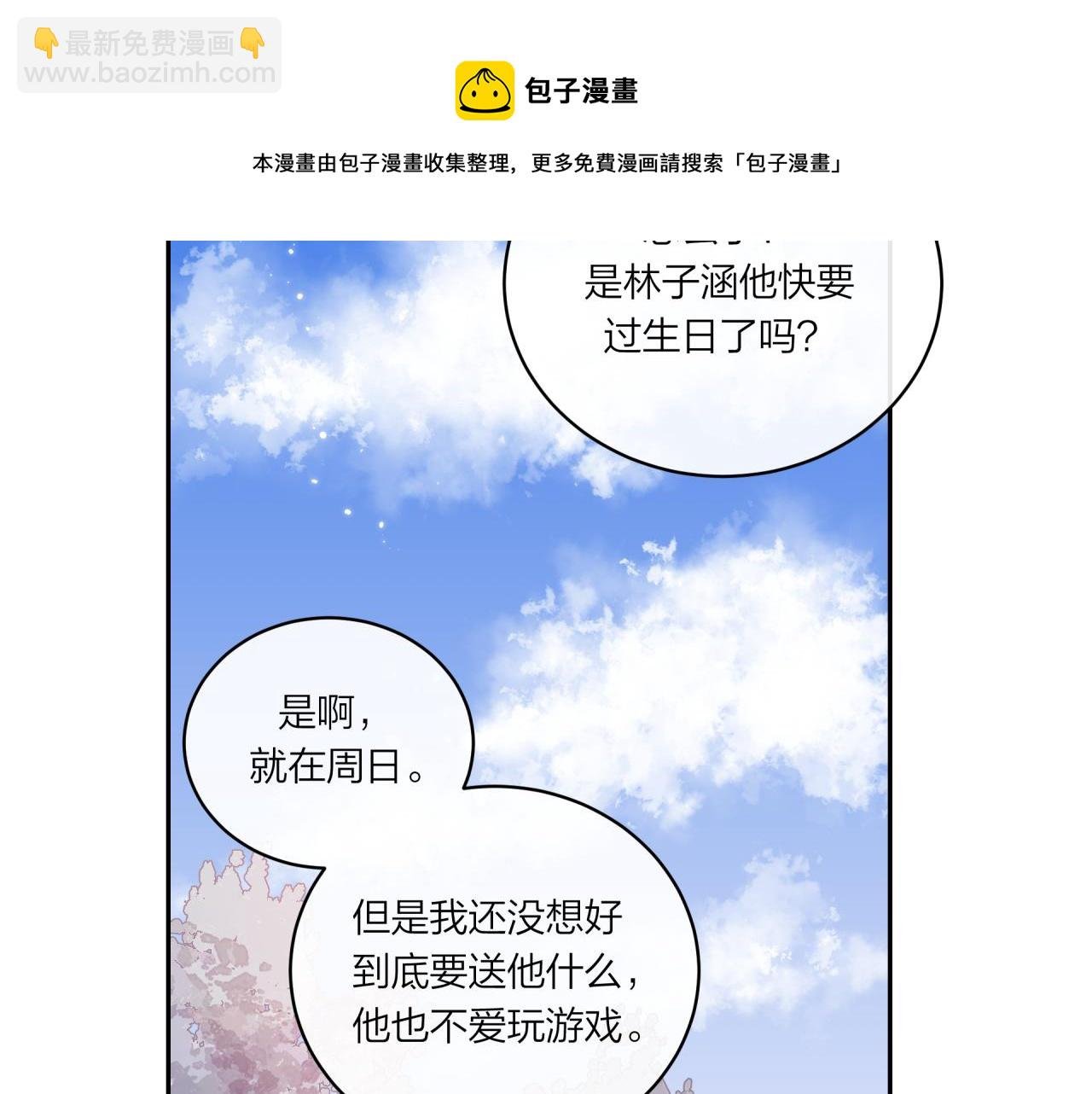 第17话 秘密计划
