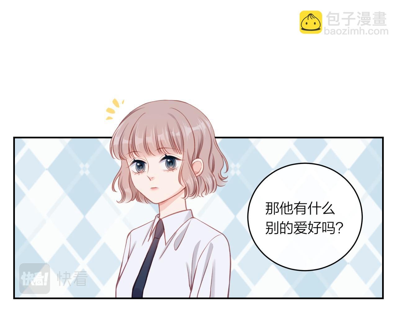 第17话 秘密计划