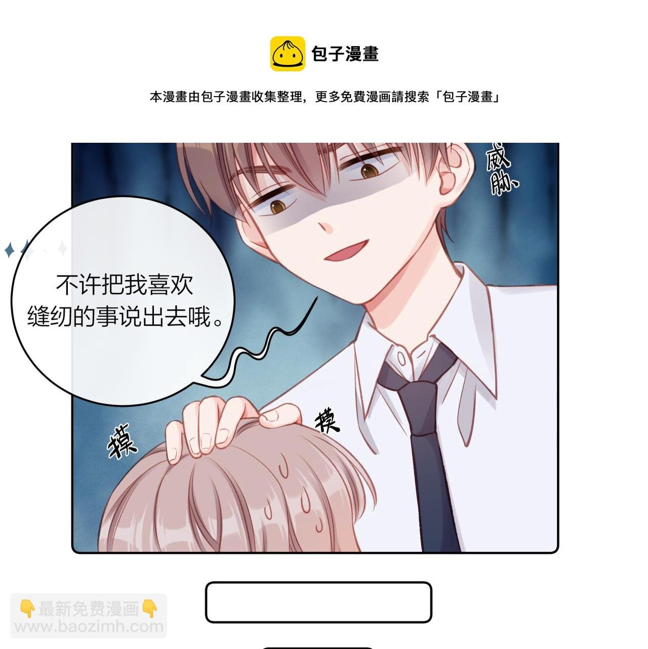 第17话 秘密计划