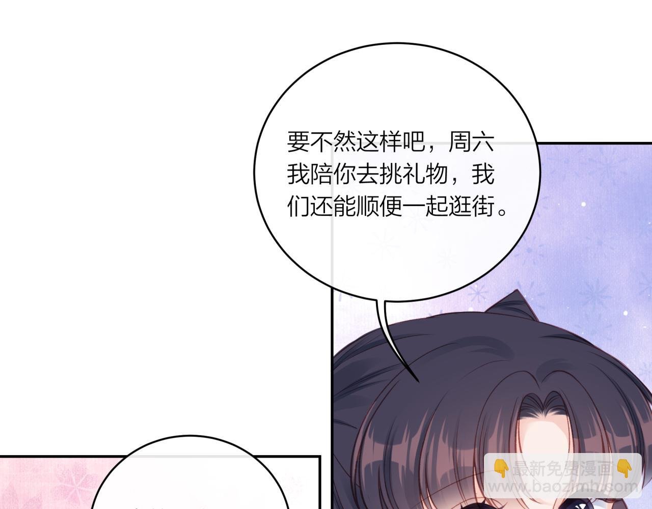 第17话 秘密计划