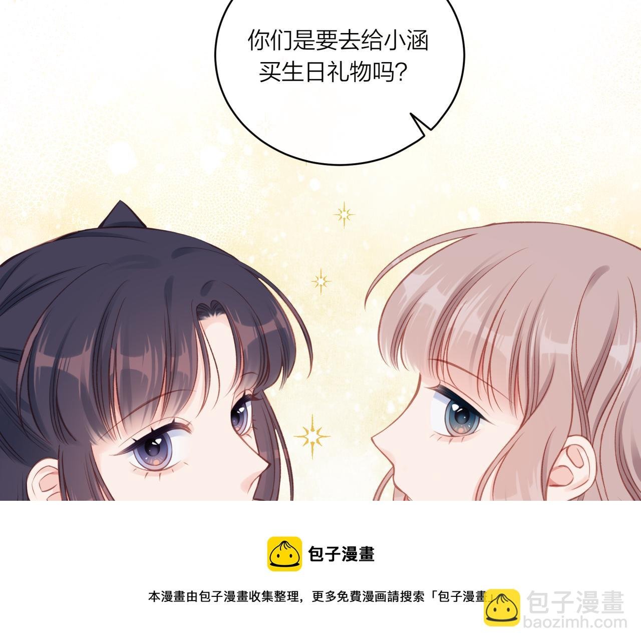 第17话 秘密计划