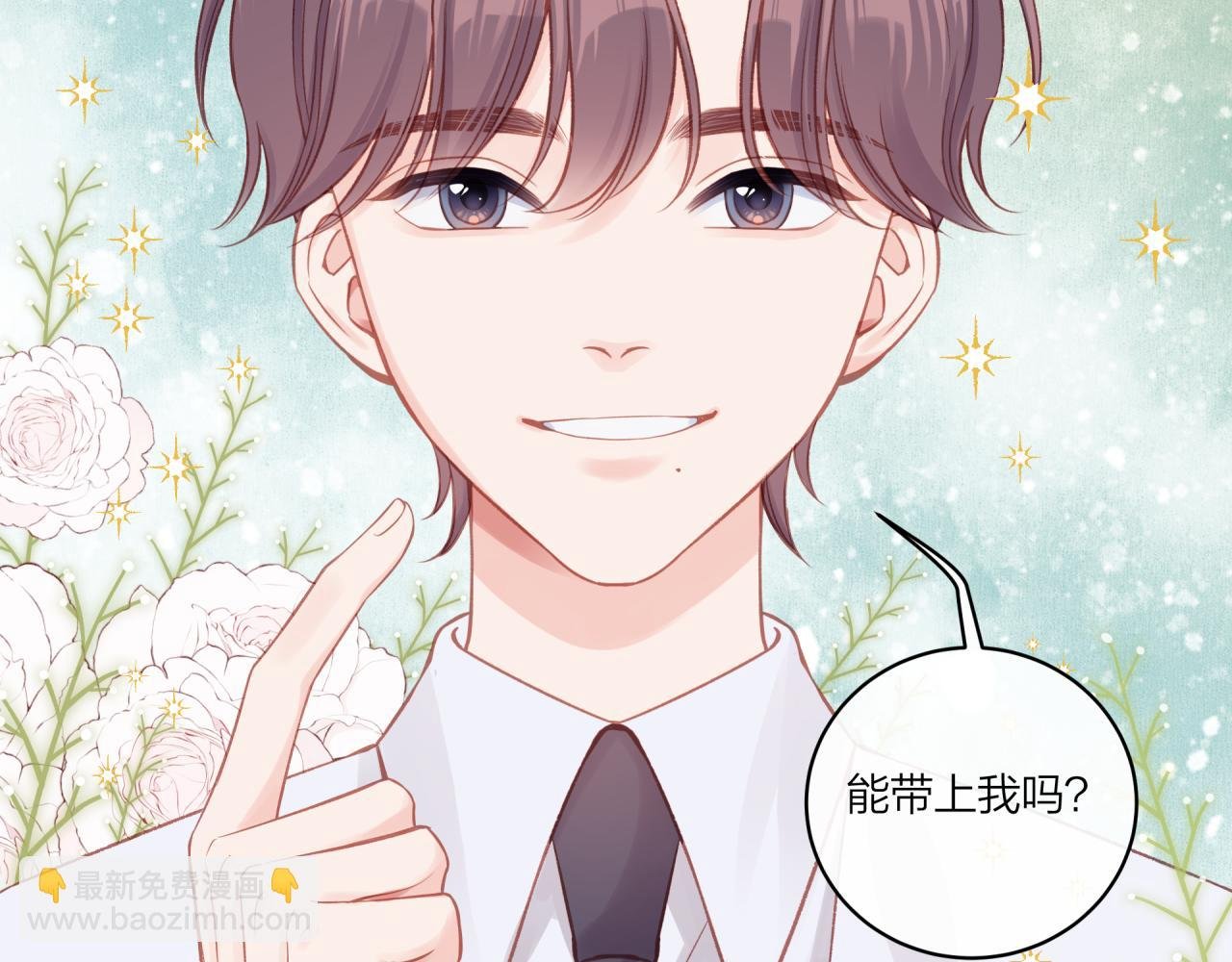 第17话 秘密计划