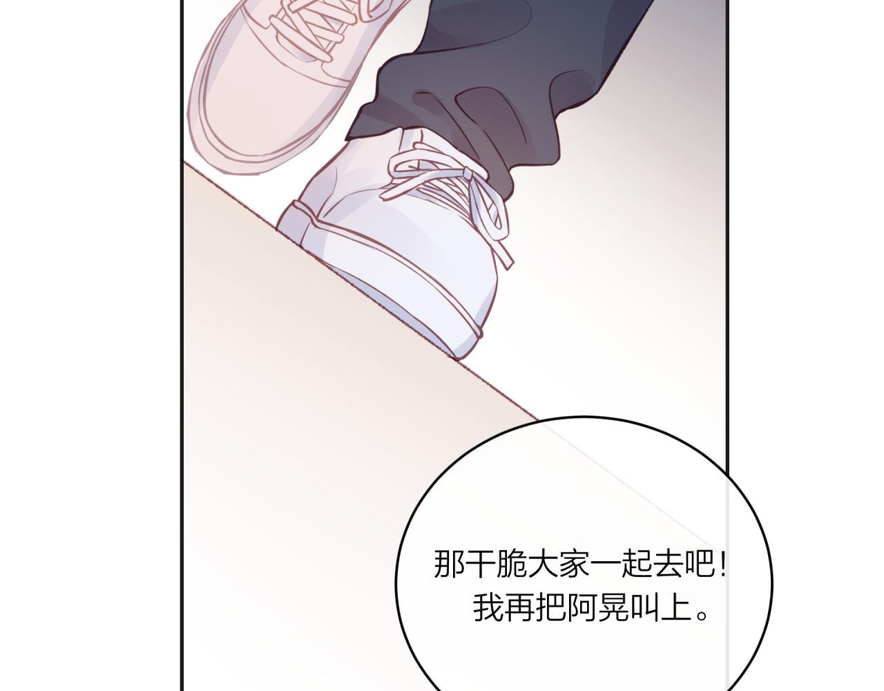 第17话 秘密计划