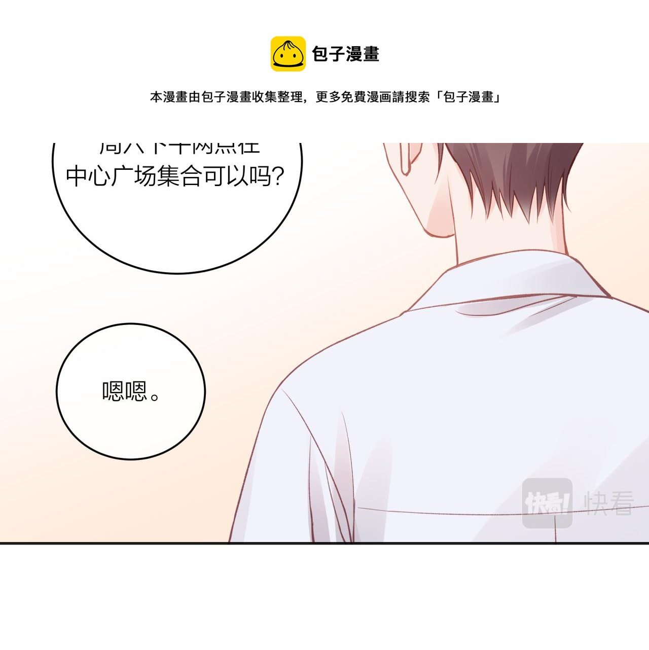第17话 秘密计划