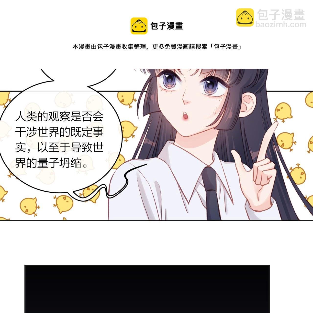 第17话 秘密计划