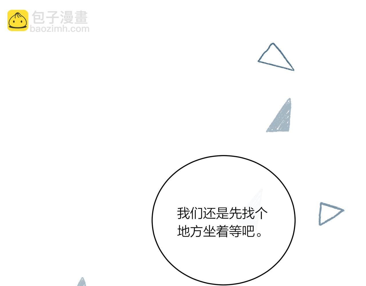 第18话 不该出现的人