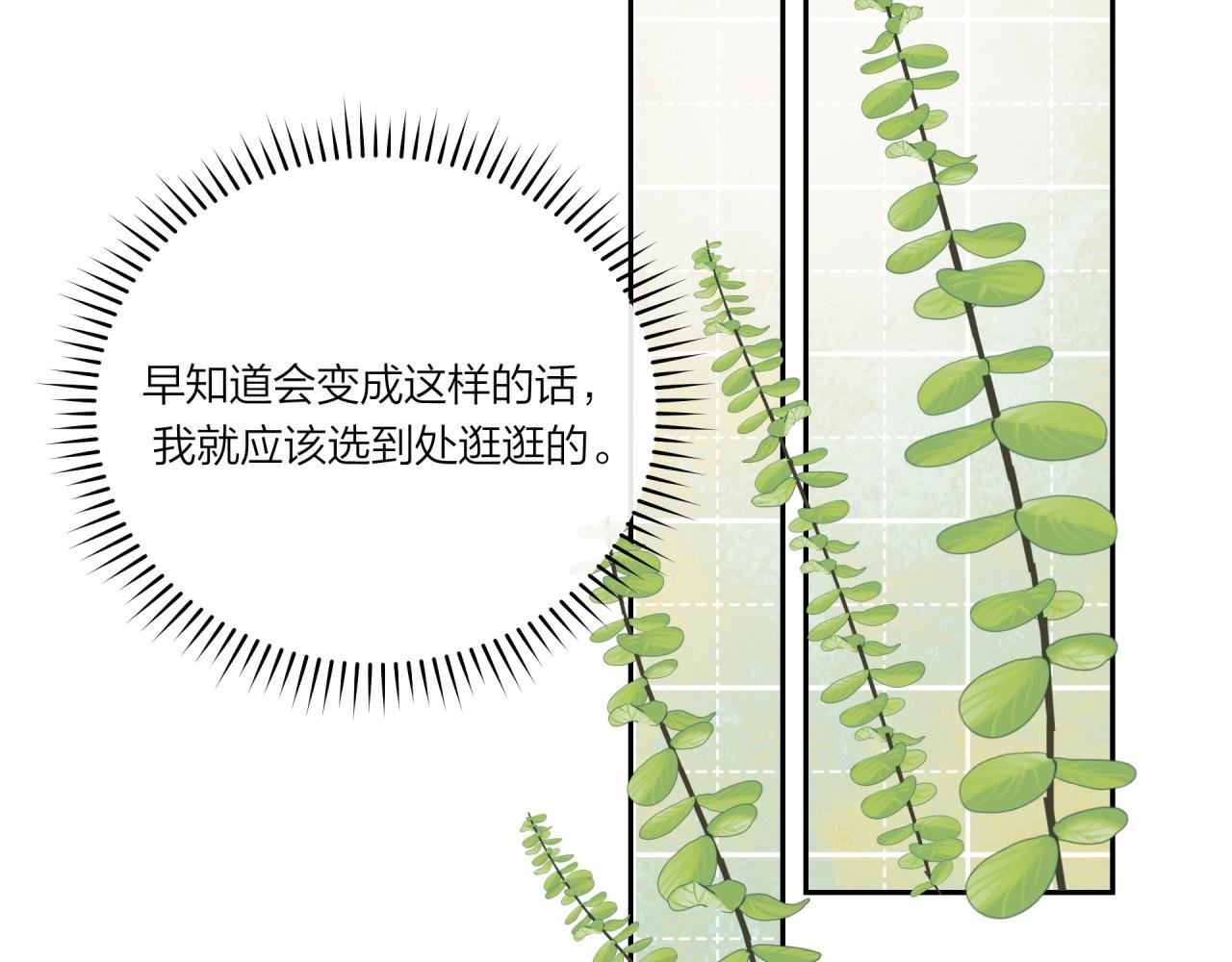 第18话 不该出现的人