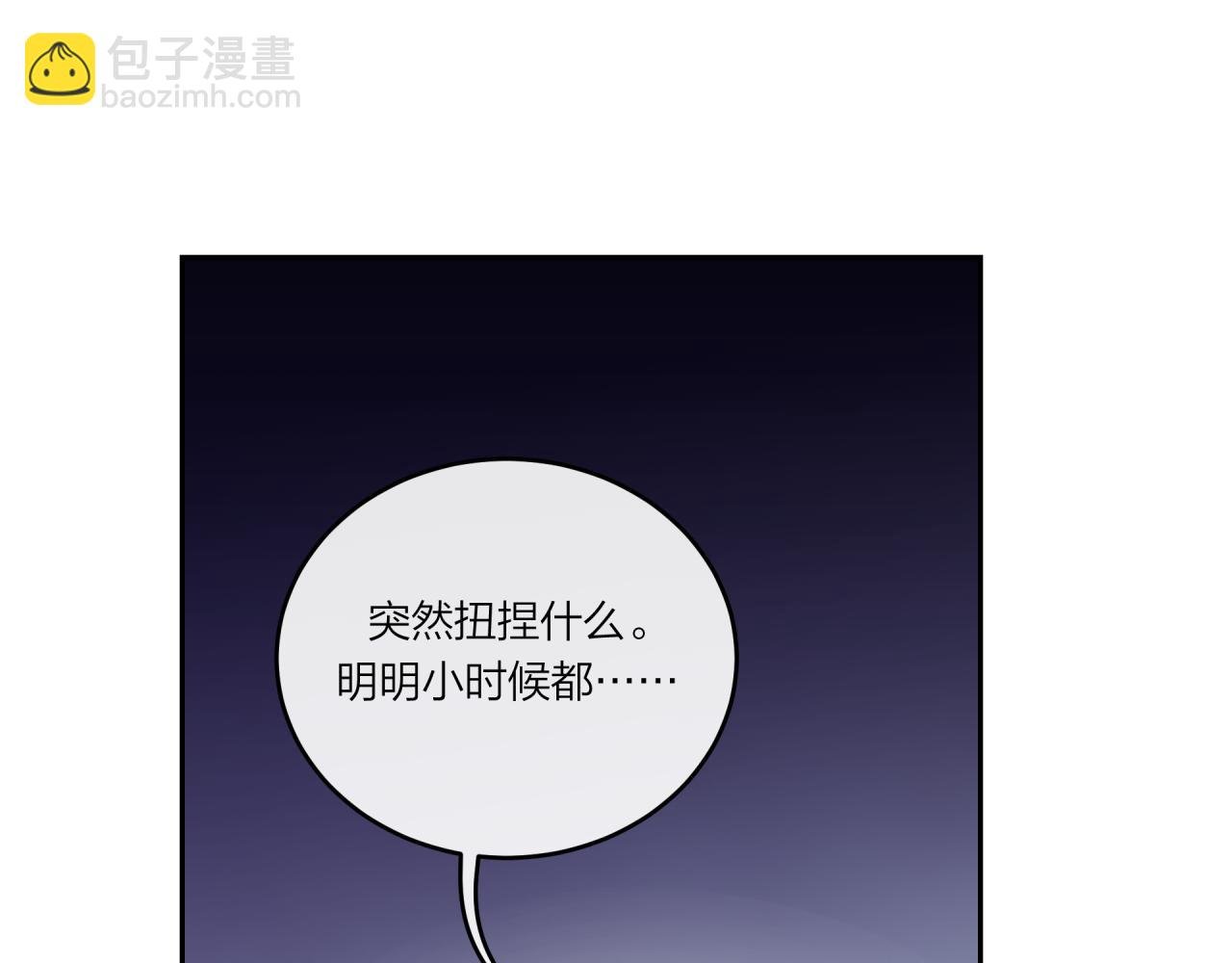 第27话 无法欺瞒