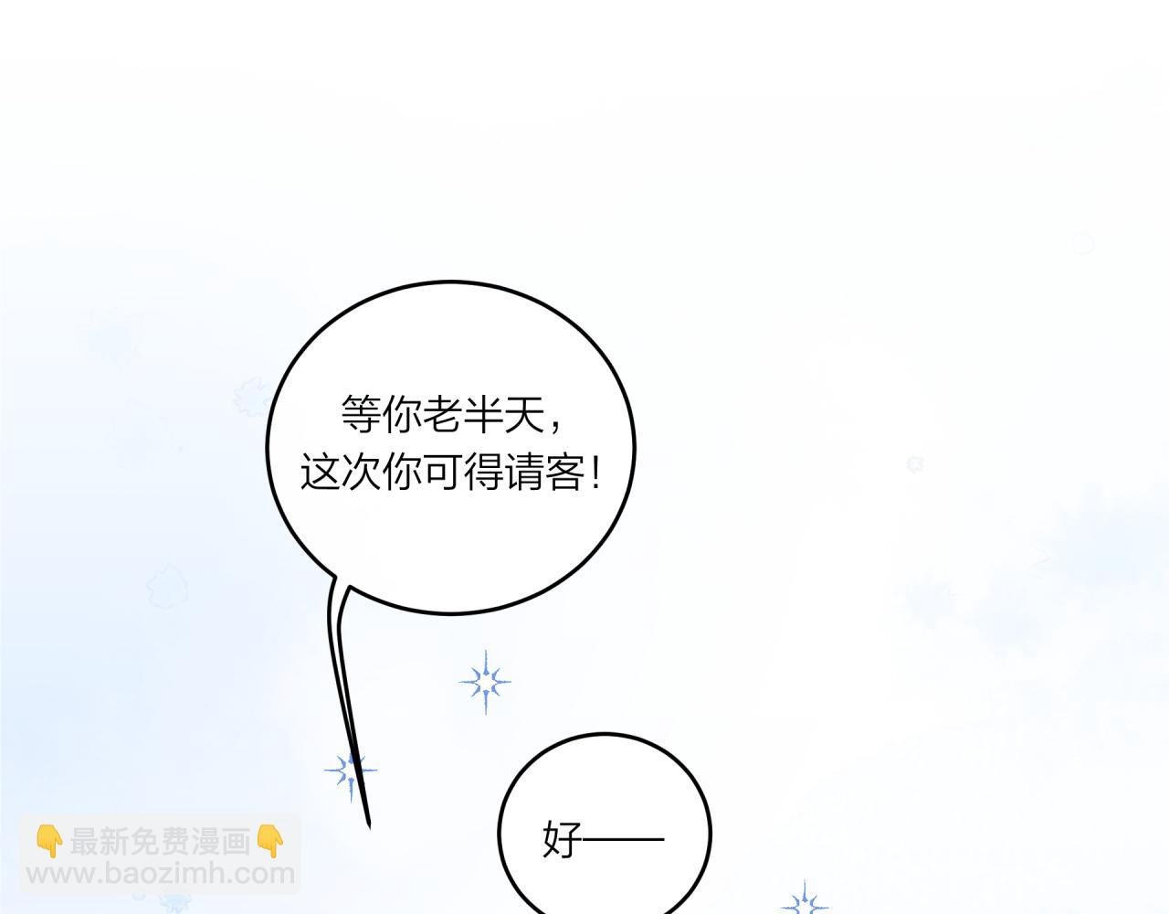 第27话 无法欺瞒