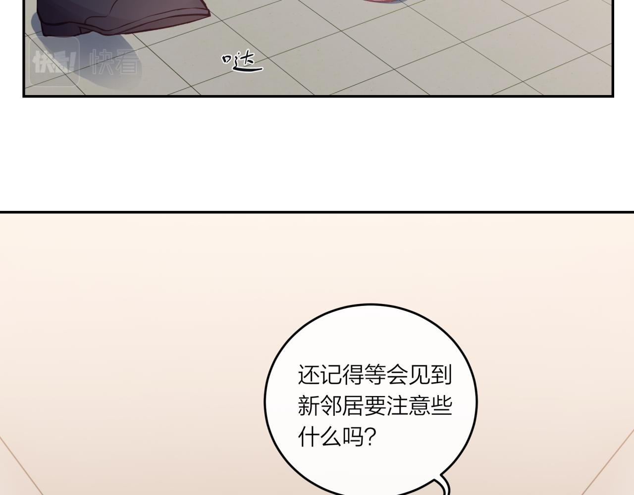 第28话 怦然心动