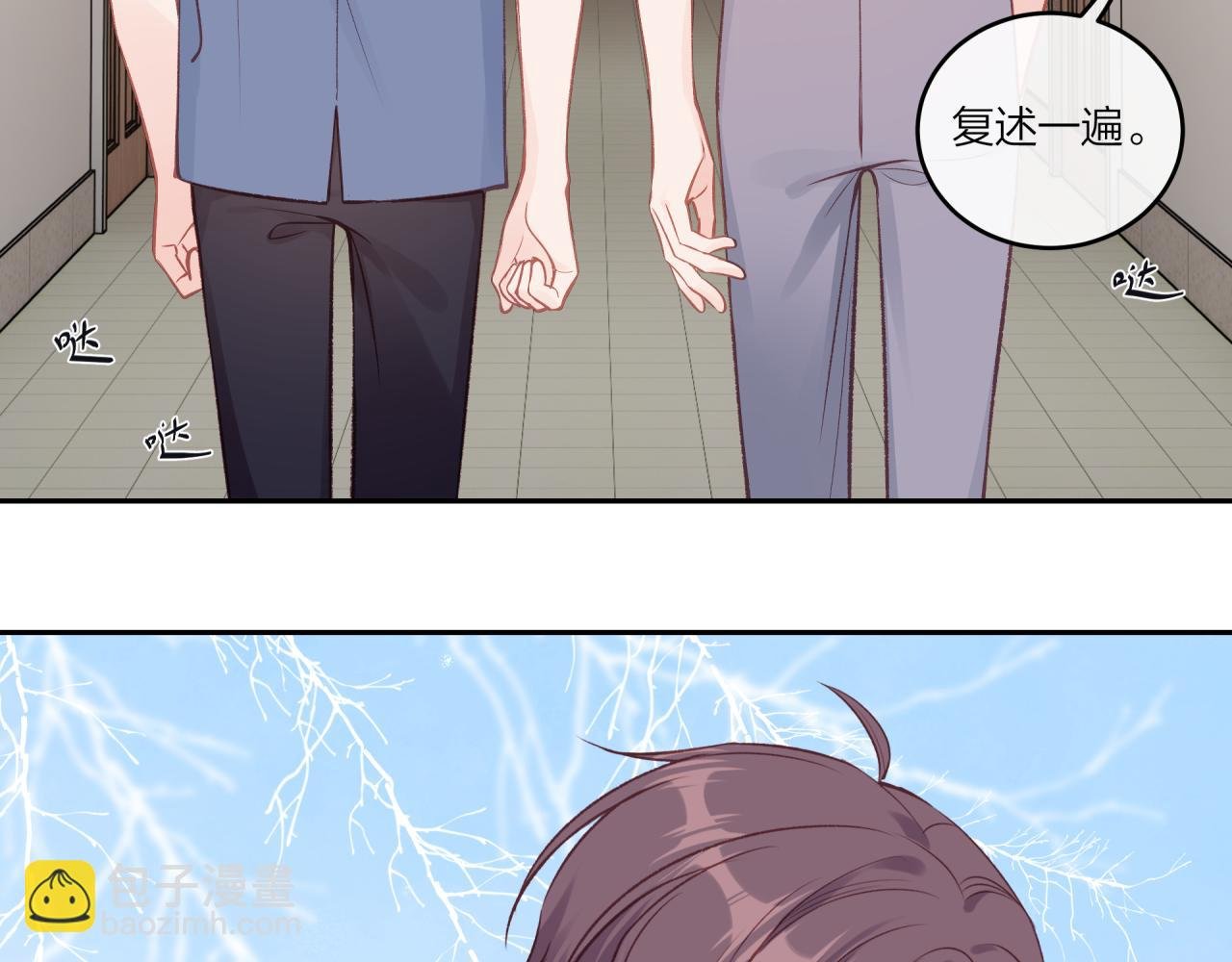 第28话 怦然心动