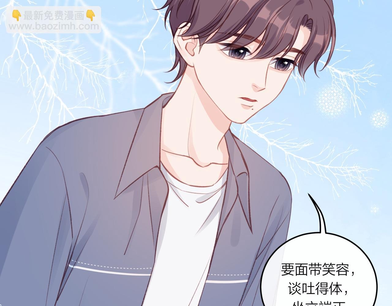 第28话 怦然心动