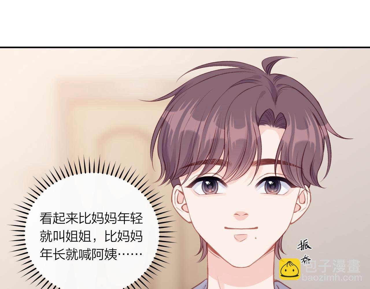 第28话 怦然心动