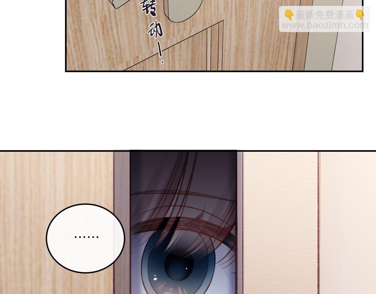 第28话 怦然心动