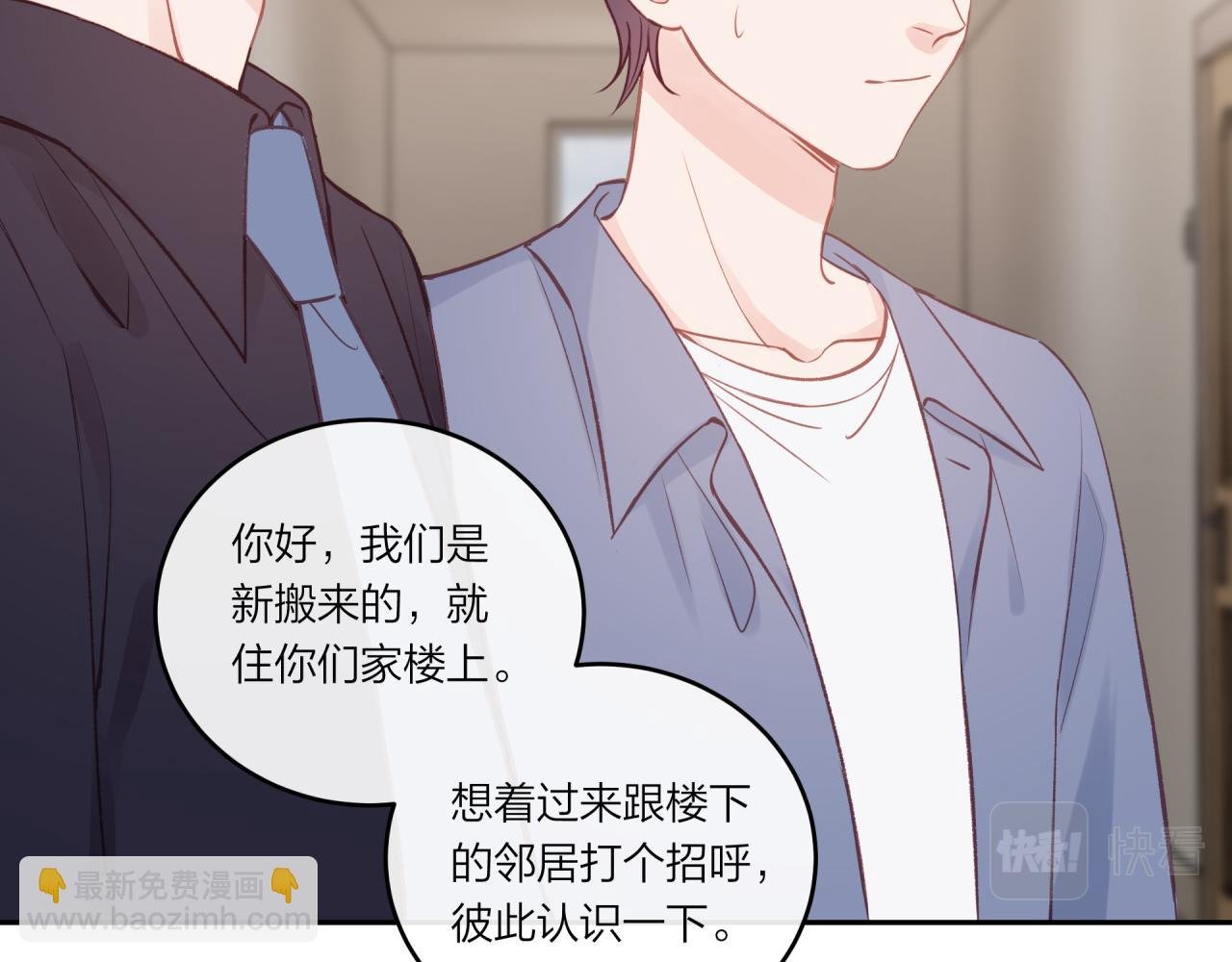 第28话 怦然心动