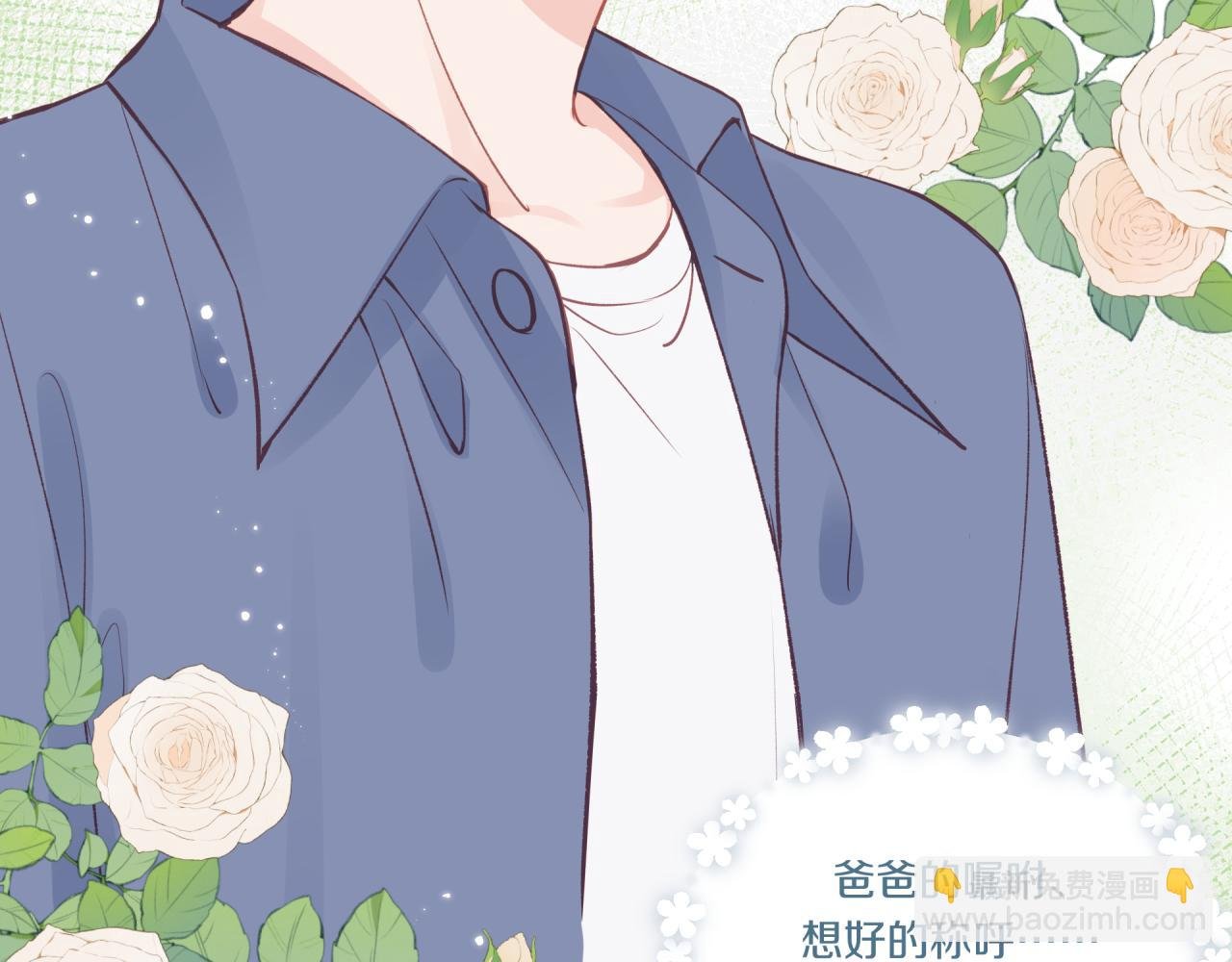 第28话 怦然心动