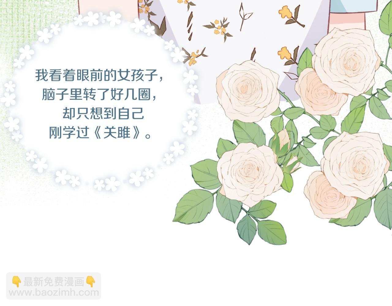 第28话 怦然心动