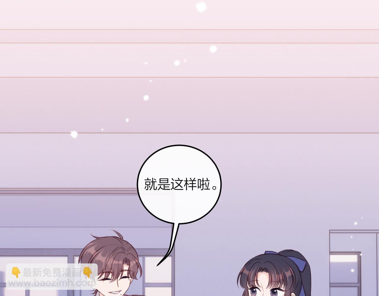 第28话 怦然心动