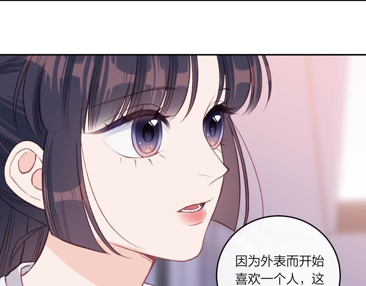 第28话 怦然心动