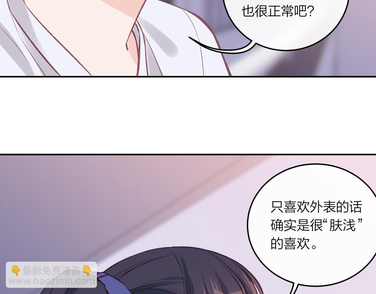 第28话 怦然心动