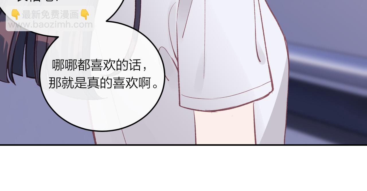 第28话 怦然心动