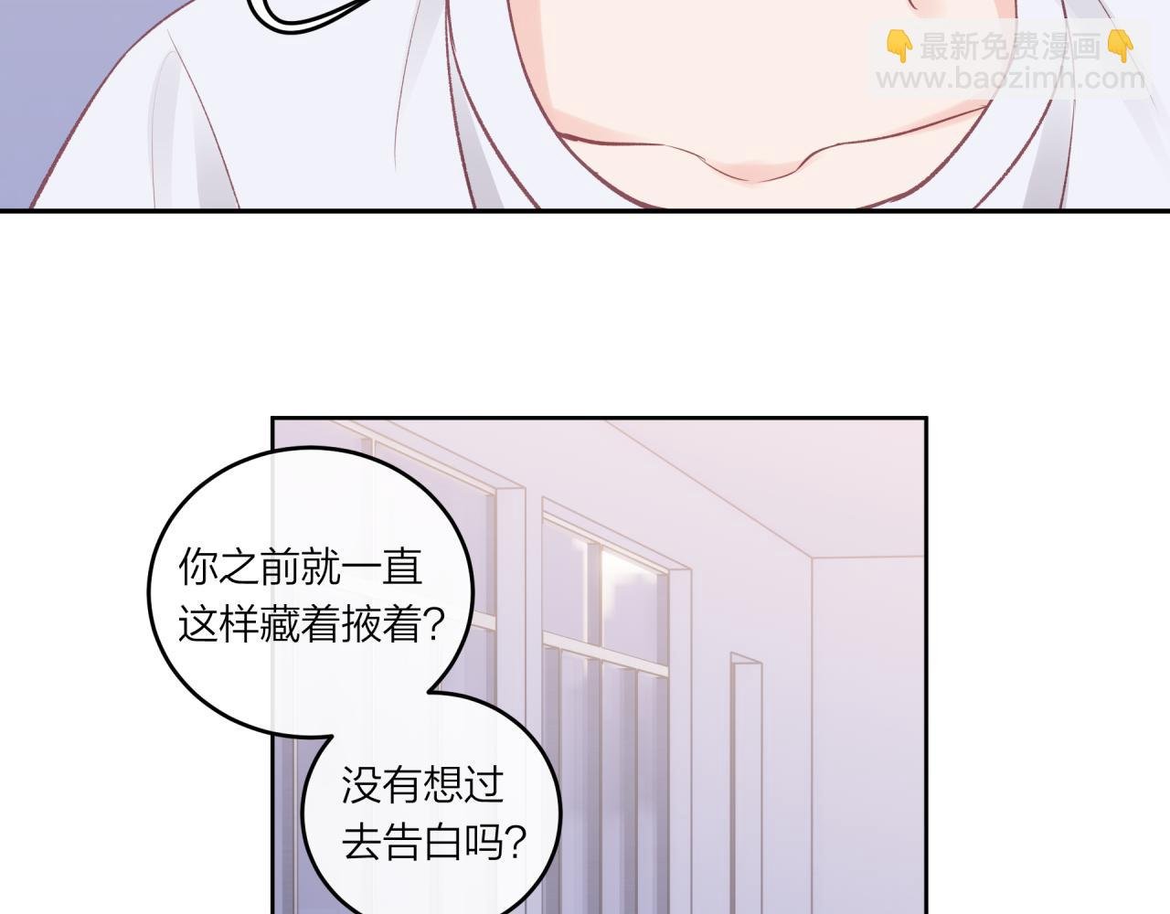 第28话 怦然心动