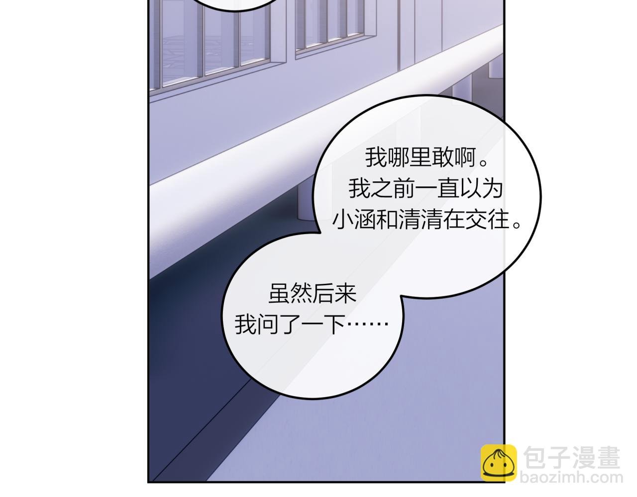 第28话 怦然心动