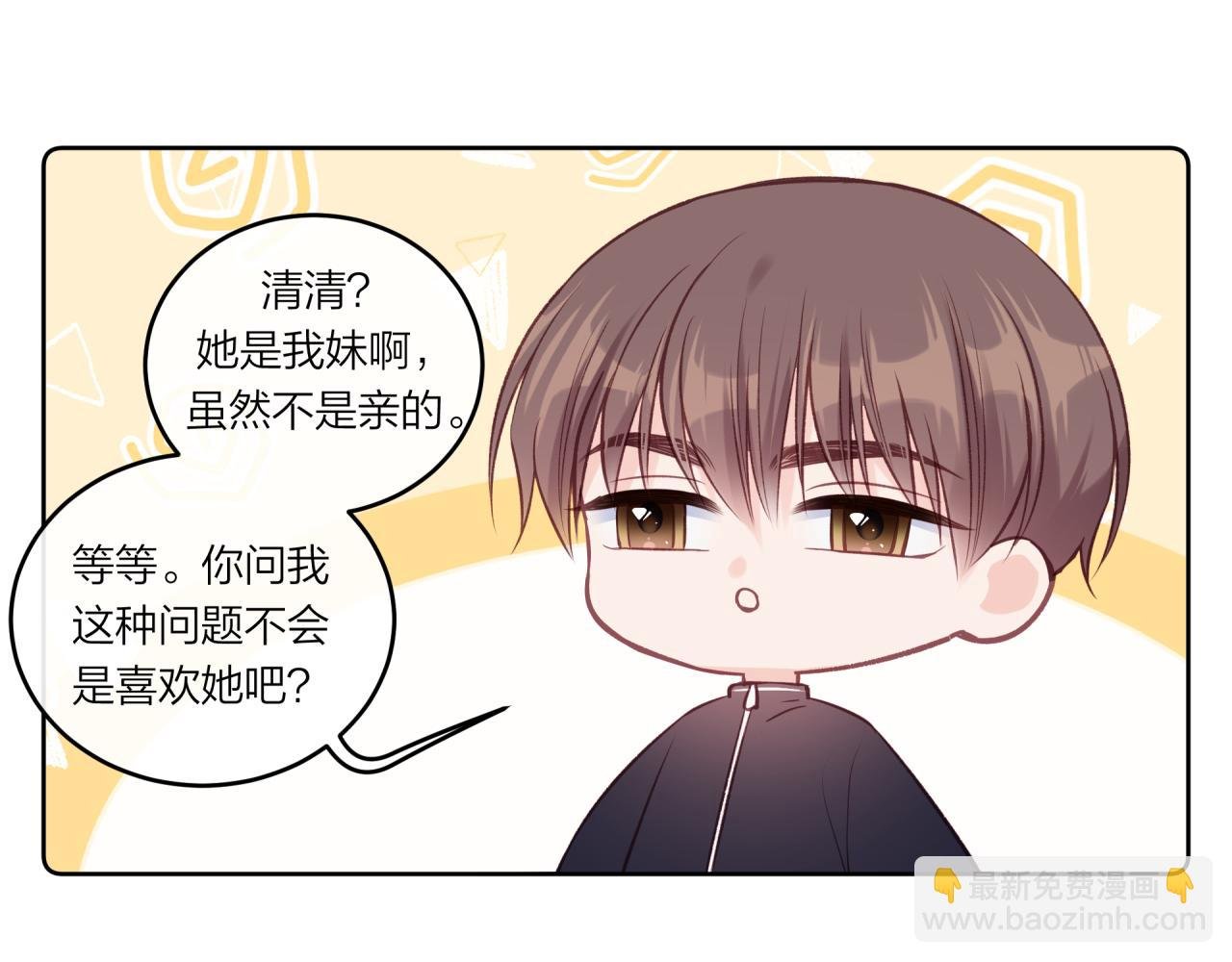 第28话 怦然心动