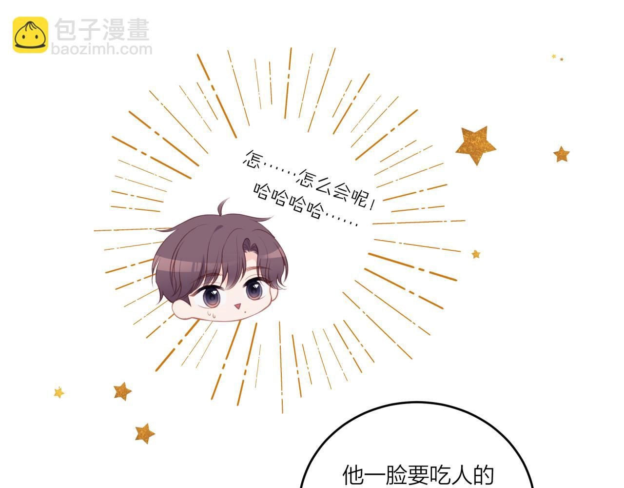 第28话 怦然心动