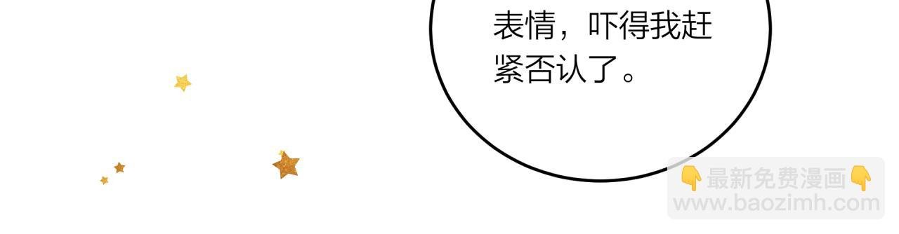 第28话 怦然心动