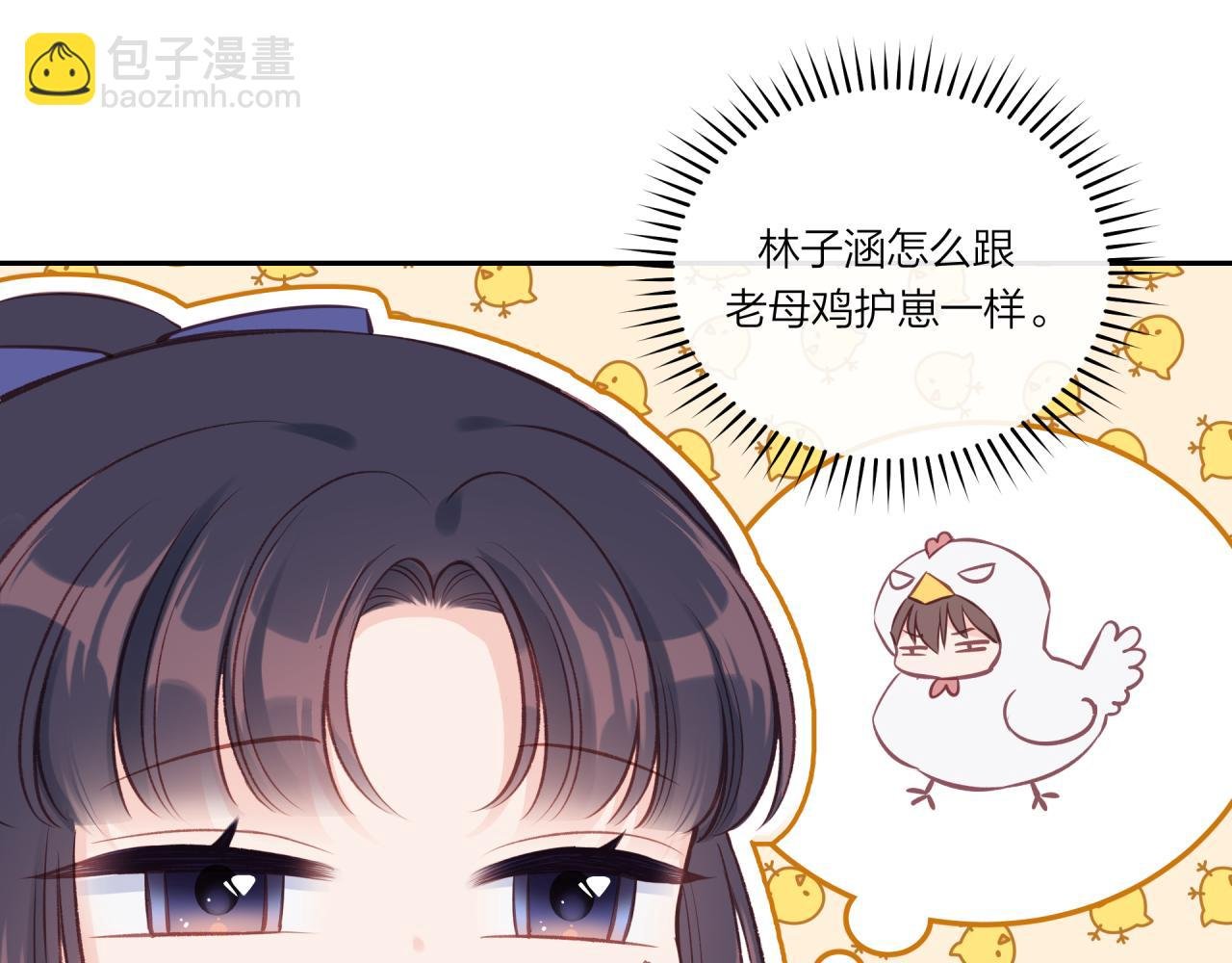 第28话 怦然心动