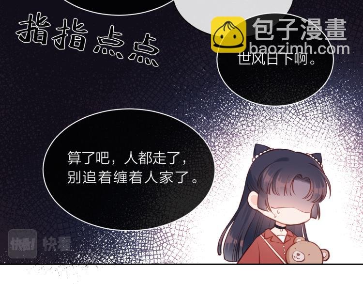第02话 下 讨厌的人