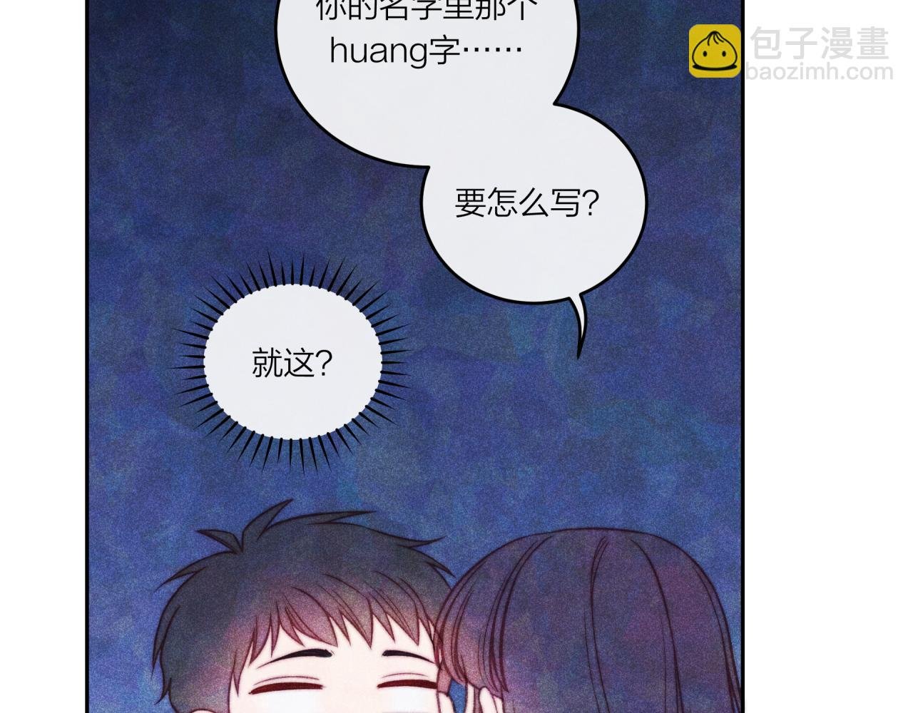 第36话 重要的人(中)