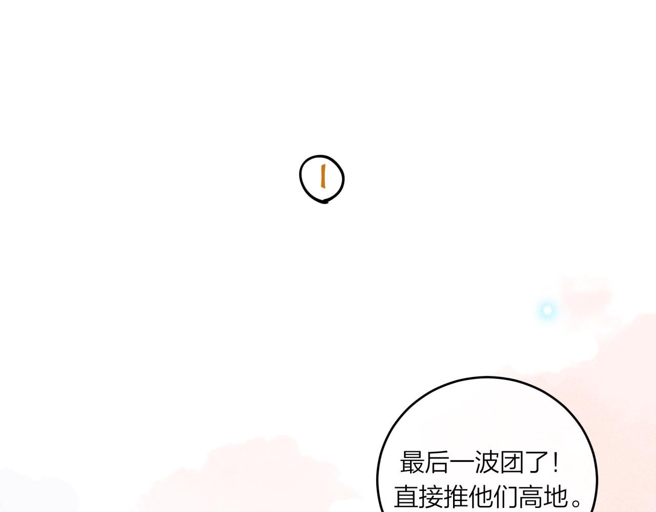 番外篇