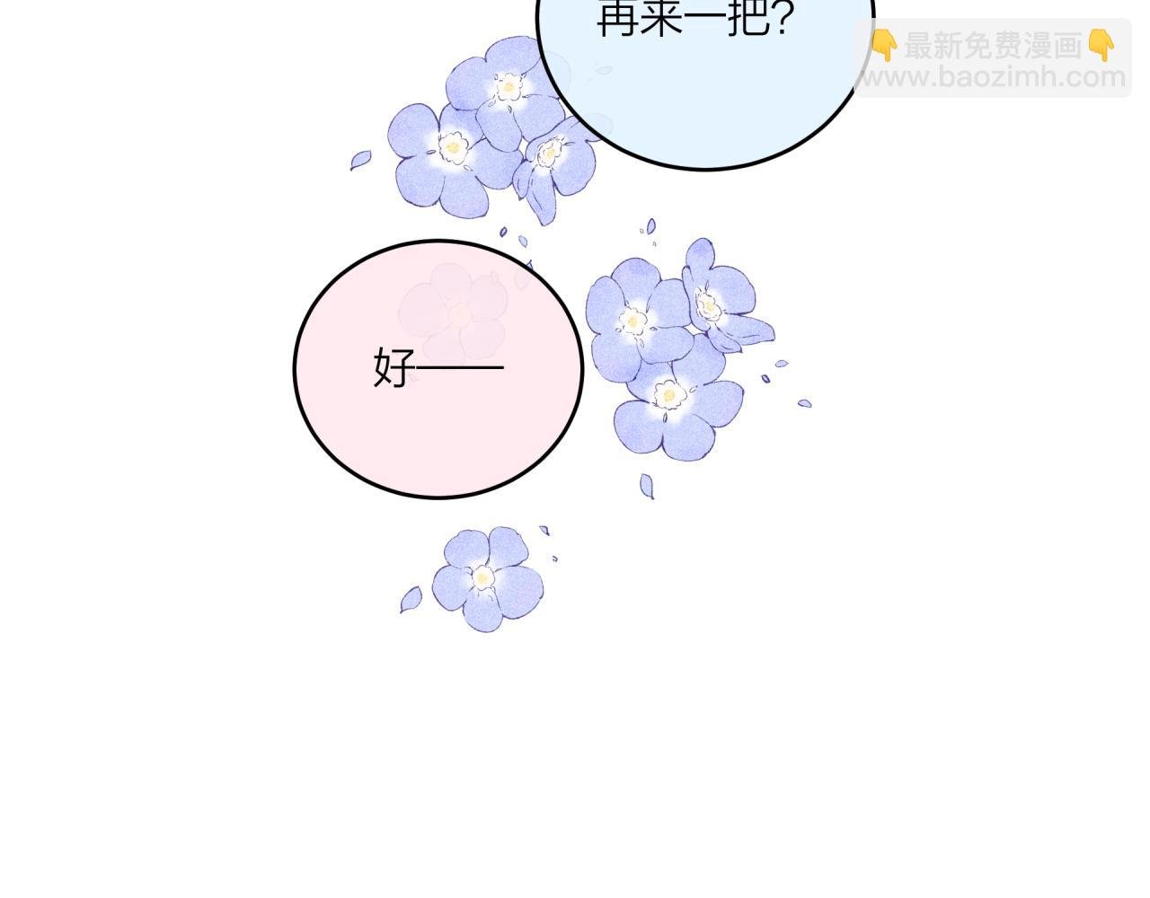 番外篇