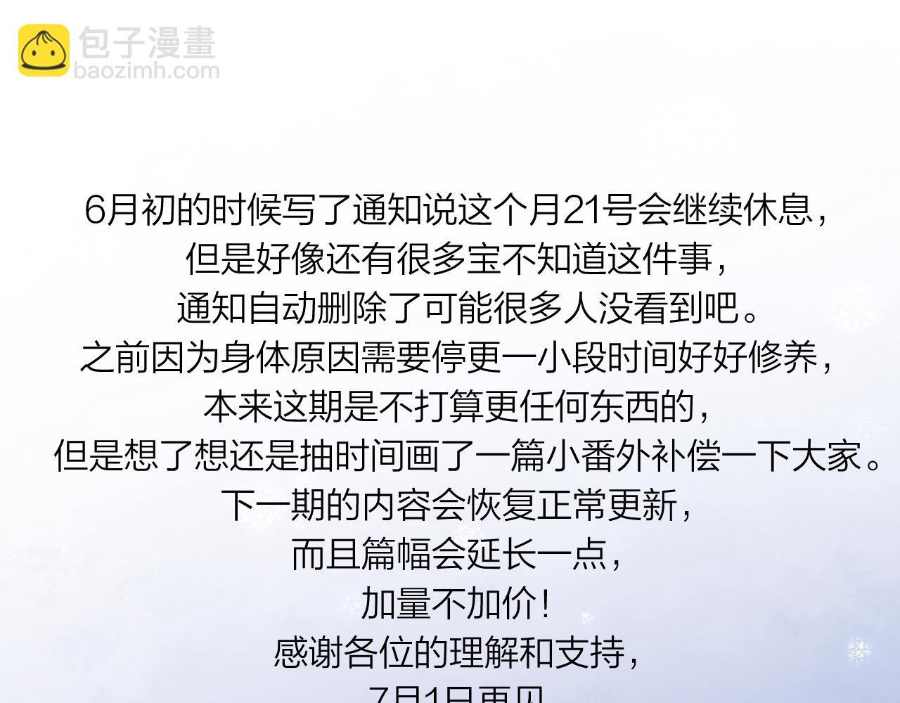 番外篇