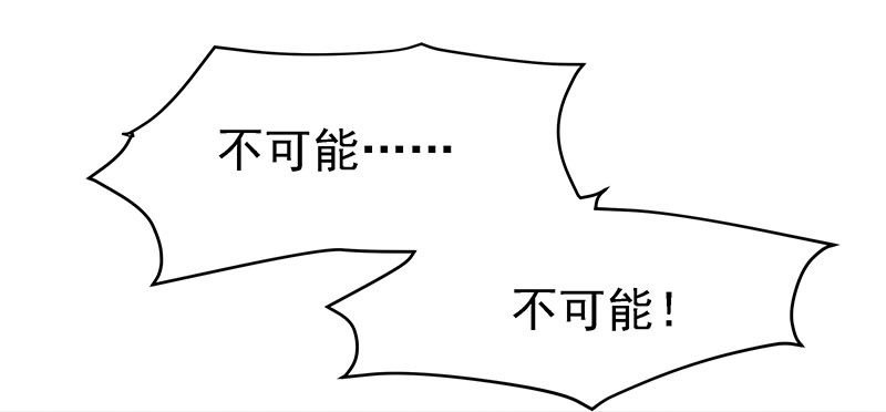 不可能！