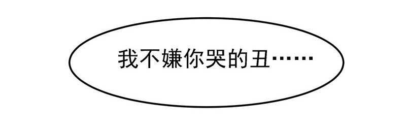 哭出来吧