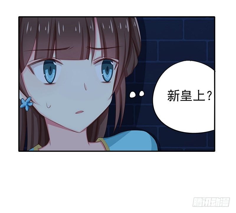 新皇