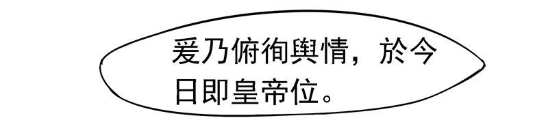 新皇