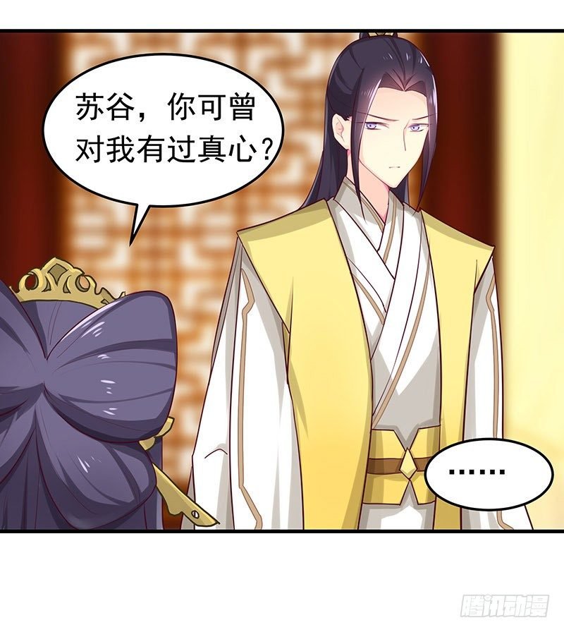 可曾有过真心