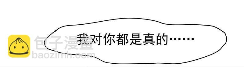 可曾有过真心
