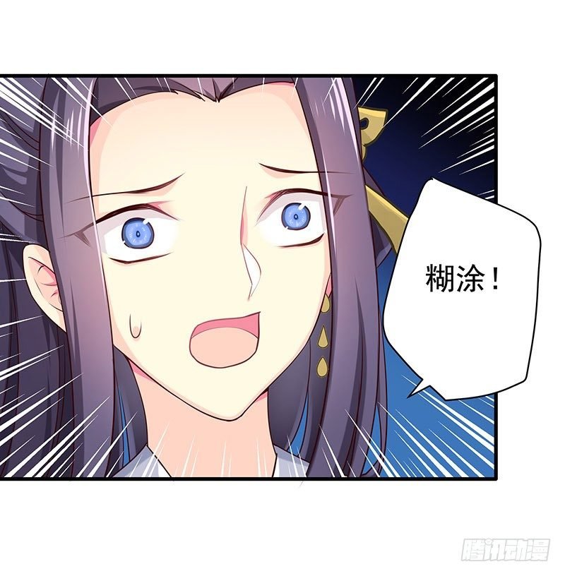 糊涂！