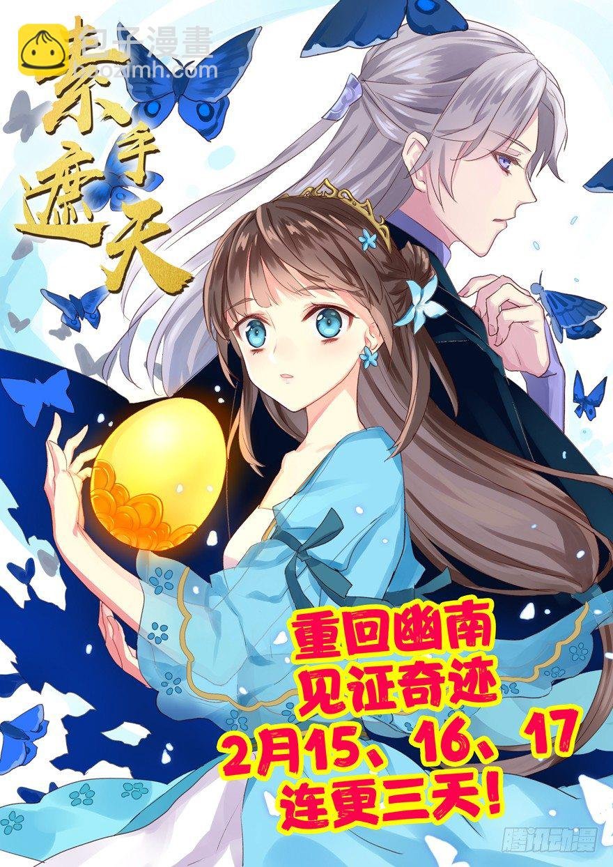 幽南国的公主