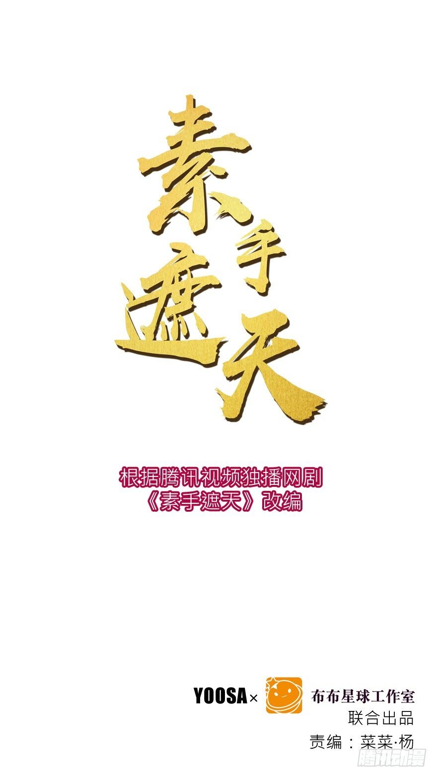 回来了